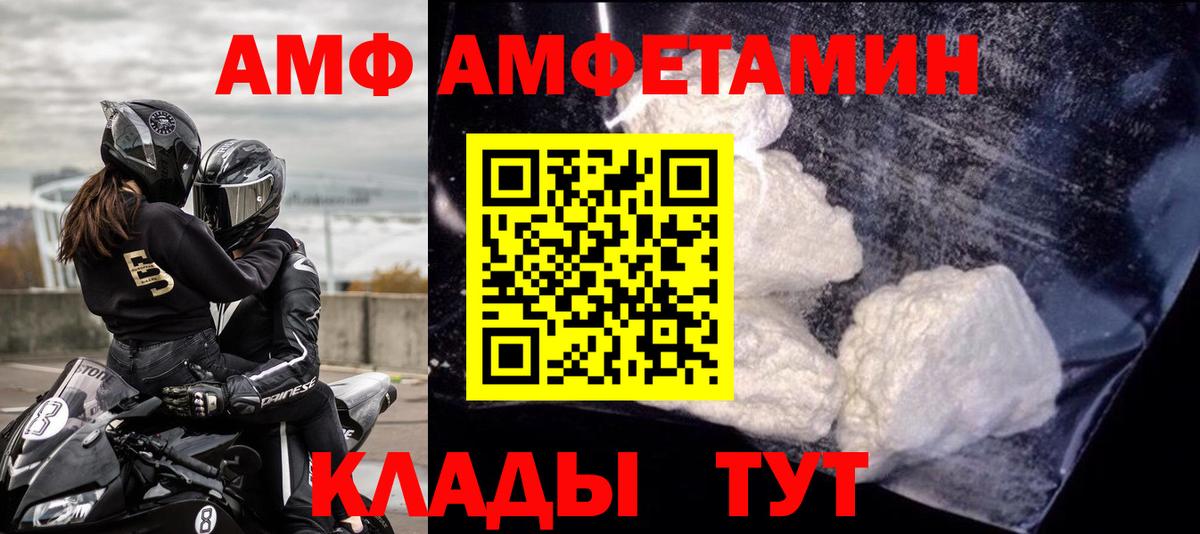 Амфетамин VHQ Усолье-Сибирское