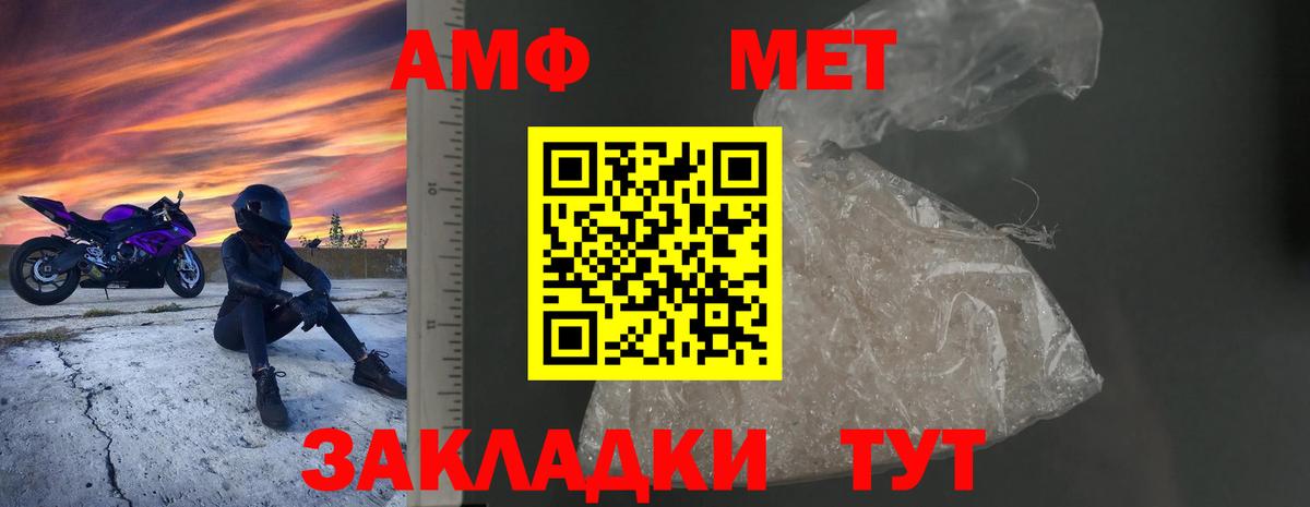 АМФ  Амфетамин Розовый  Вход с VPN  Усолье-Сибирское 