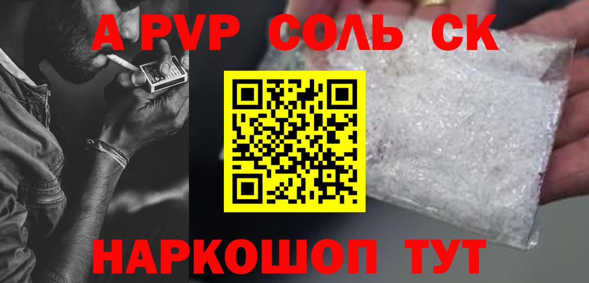 Усолье-Сибирское  цена наркотик  Вход с VPN  Alpha PVP мука  Alpha PVP Соль 
