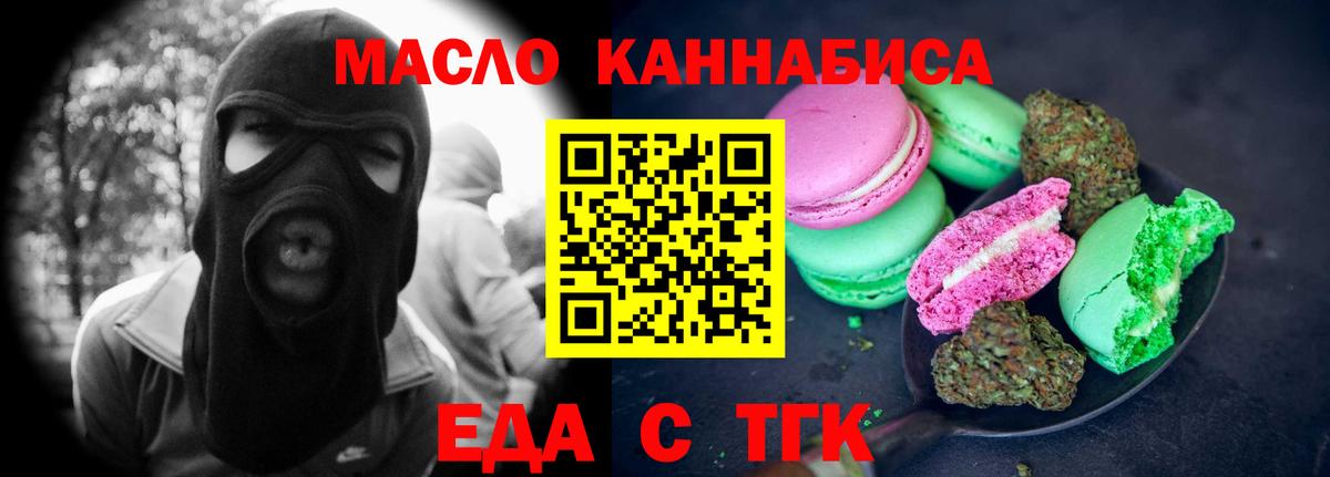 Усолье-Сибирское  Cannafood конопля  Вход с VPN 