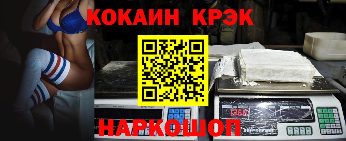 Cocaine  Вход с VPN  Усолье-Сибирское  COCAIN VHQ  Кокаин 99% 