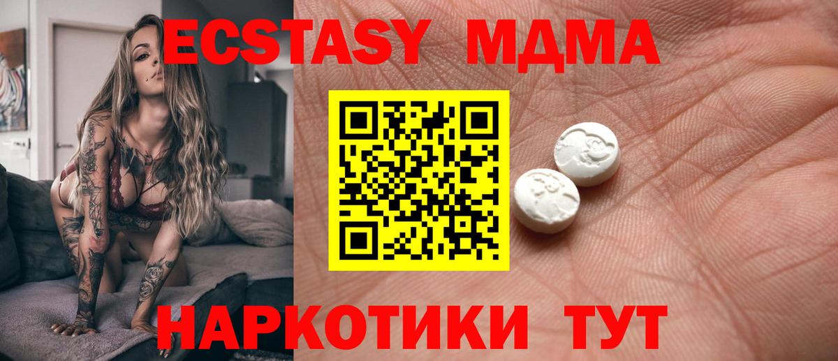 Усолье-Сибирское  купить наркоту  Экстази  Ecstasy таблы  Вход с VPN  Экстази диски 