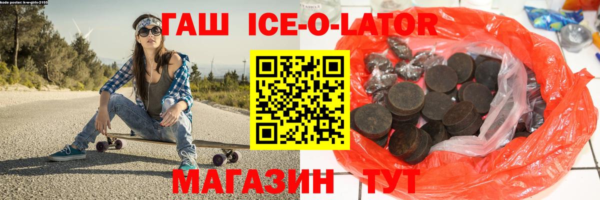 Гашиш Изолятор  Вход с VPN  ГАШ  Гашиш Изолятор  Усолье-Сибирское 