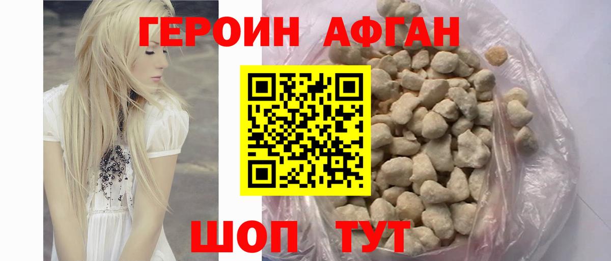 ГЕРОИН герыч  Вход с VPN  Усолье-Сибирское 