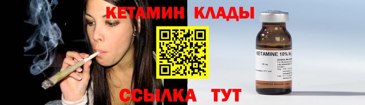 КЕТАМИН ketamine Усолье-Сибирское