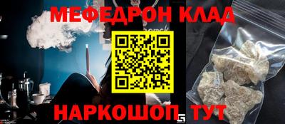мефедрон VHQ Шебекино