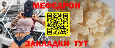 мяу мяу кристалл Шелехов
