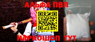 мяу мяу кристалл Шелехов