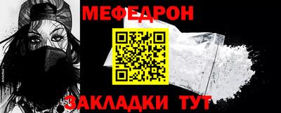 мяу мяу кристалл Шелехов