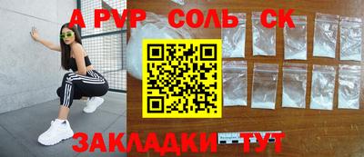 мяу мяу кристалл Шелехов