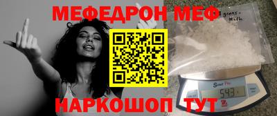 мефедрон VHQ Шебекино
