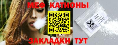 мяу мяу кристалл Шелехов