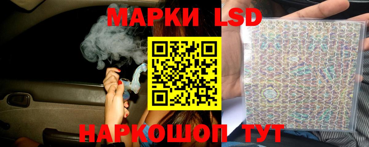 ЛСД экстази кислота Усолье-Сибирское