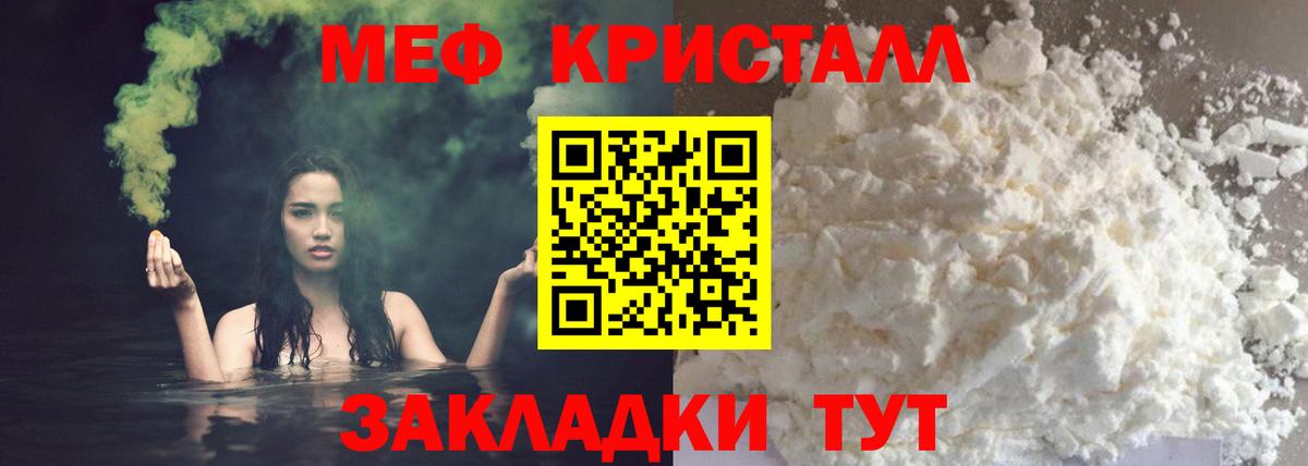 МЕФ кристаллы  Мефедрон  blacksprut зеркало  МЕФ кристаллы  Усолье-Сибирское  Вход с VPN  МЯУ-МЯУ 