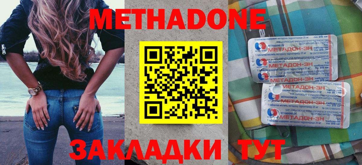 Метадон белоснежный Усолье-Сибирское