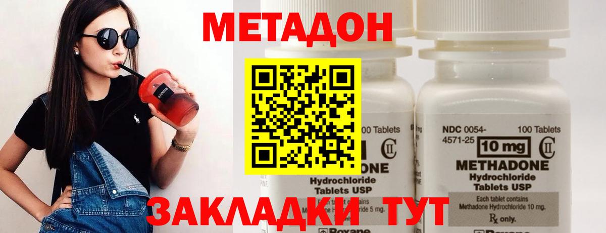 МЕТАДОН VHQ  Вход с VPN  МЕТАДОН мёд  mega ТОР  Усолье-Сибирское 