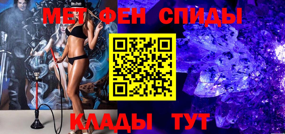 МЕТАМФЕТАМИН винт  Первитин  Усолье-Сибирское  Вход с VPN  МЕТАМФЕТАМИН винт 