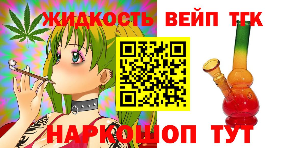 ТГК Wax Усолье-Сибирское