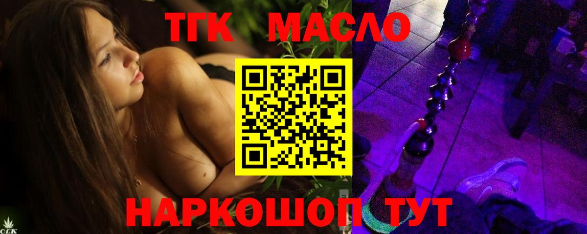 ТГК вейп  Вход с VPN  Усолье-Сибирское 